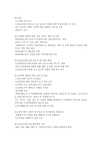 [사회복지실천기술론] 노인보호 전문 기관-7