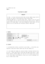 [사회복지실천기술론] 노인보호 전문 기관-9