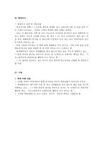 [사회복지실천기술론] 노인보호 전문 기관-10