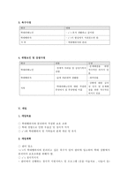 [사회복지실천기술론] 노인보호 전문 기관-12
