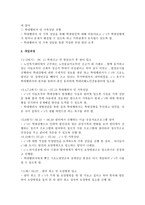 [사회복지실천기술론] 노인보호 전문 기관-13