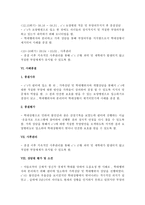 [사회복지실천기술론] 노인보호 전문 기관-14