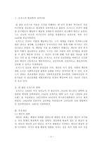 로저스 Carl R Rogers 의 현상학적 성격이론-3