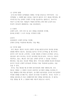 로저스 Carl R Rogers 의 현상학적 성격이론-5