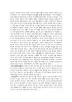 사회복지 행정론 - 수급자 서비스가 맞춤형 복지로써 알맞게 운영되고 있는가-2
