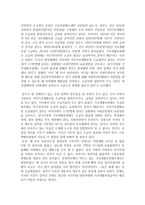 사회복지 행정론 - 수급자 서비스가 맞춤형 복지로써 알맞게 운영되고 있는가-4