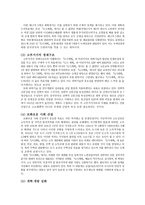 중국 제12차 5개년 계획의 평가와 시사점-3