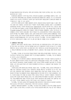 중국 제12차 5개년 계획의 평가와 시사점-6