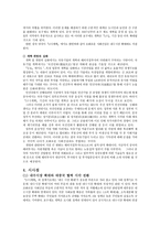 중국 제12차 5개년 계획의 평가와 시사점-7