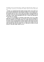 중국 제12차 5개년 계획의 평가와 시사점-9