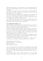 [한국의 민속] 아리랑(정선 아리랑, 소설- 사랑을 선택하는 특별한 기준 과 정선아리랑)-3