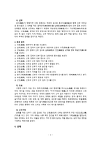 [한국 민속] 국립 민속박물관을 다녀와서(한국인의 일생)-4
