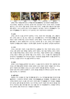 [한국 민속] 국립 민속박물관을 다녀와서(한국인의 일생)-5