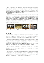 [한국 민속] 국립 민속박물관을 다녀와서(한국인의 일생)-8