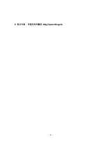 [한국 민속] 국립 민속박물관을 다녀와서(한국인의 일생)-9