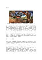[한국민속의 이해] 온양민속 박물관을 다녀오다 - 한국인의 일생, 민간신앙-2