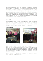 [한국민속의 이해] 온양민속 박물관을 다녀오다 - 한국인의 일생, 민간신앙-6