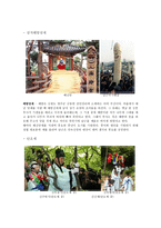 [한국민속의 이해] 온양민속 박물관을 다녀오다 - 한국인의 일생, 민간신앙-7