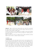 [한국민속의 이해] 온양민속 박물관을 다녀오다 - 한국인의 일생, 민간신앙-8