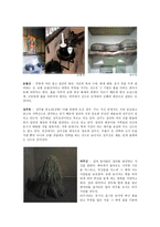 [한국민속의 이해] 온양민속 박물관을 다녀오다 - 한국인의 일생, 민간신앙-9