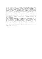 [한국민속의 이해] 온양민속 박물관을 다녀오다 - 한국인의 일생, 민간신앙-11