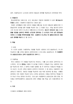 [기업법] 어음 효력 발생시기에 대한 판례-3