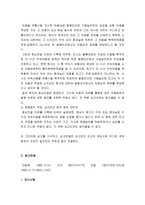 [기업법] 어음 효력 발생시기에 대한 판례-4