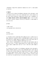 [기업법] 어음 효력 발생시기에 대한 판례-5