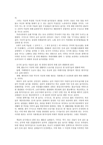 [한국의 민속] 민속놀이, 민속예능(정의와 특징, 민속놀이 인터넷 사이트 분석)-2