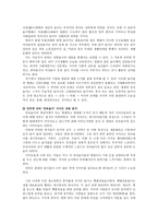 [한국의 민속] 민속놀이, 민속예능(정의와 특징, 민속놀이 인터넷 사이트 분석)-3