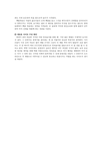 [한국의 민속] 민속놀이, 민속예능(정의와 특징, 민속놀이 인터넷 사이트 분석)-4