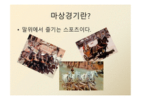 중세 체육 철학-6