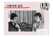 한국 대중가요의 변천사-10