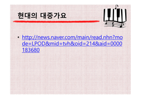 한국 대중가요의 변천사-20