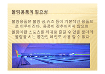 스포츠 용품(볼링)-4