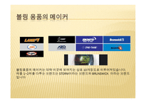 스포츠 용품(볼링)-7
