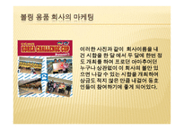 스포츠 용품(볼링)-8