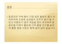 스포츠 용품(볼링)-9