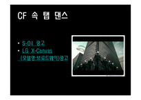 Tap - Dance - 전통 탭 뮤지컬 애니메이션-8