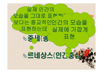 르네상스미술 레포트-13