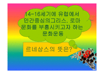 르네상스미술 레포트-17