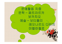 르네상스미술 레포트-19