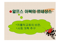 르네상스미술 레포트-20