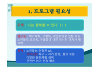 정서적 행복을 위한 음악활동 - ACCORDION 연주-2