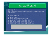 정서적 행복을 위한 음악활동 - ACCORDION 연주-4