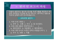 정서적 행복을 위한 음악활동 - ACCORDION 연주-8