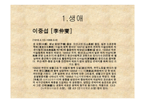 예술과사상 개인 과제-3