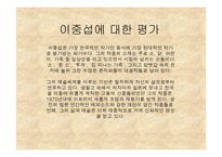 예술과사상 개인 과제-11