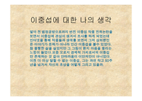 예술과사상 개인 과제-12