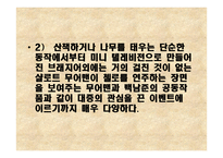 예술과 사상 - 비디오아트 정의 특징-9